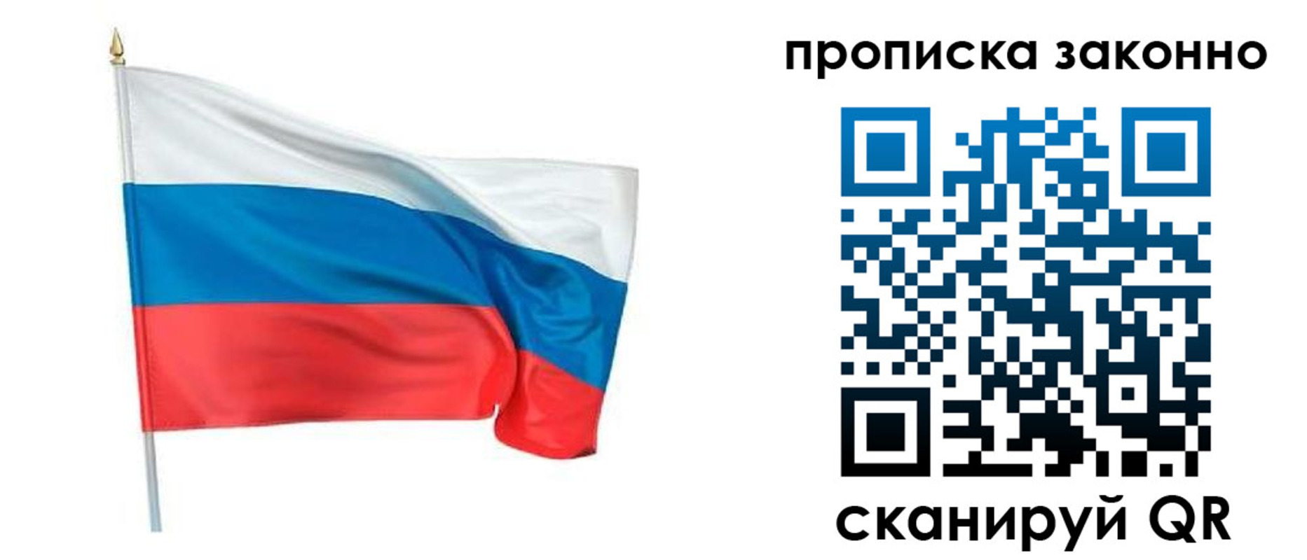 прописка ребенка в Челябинской области