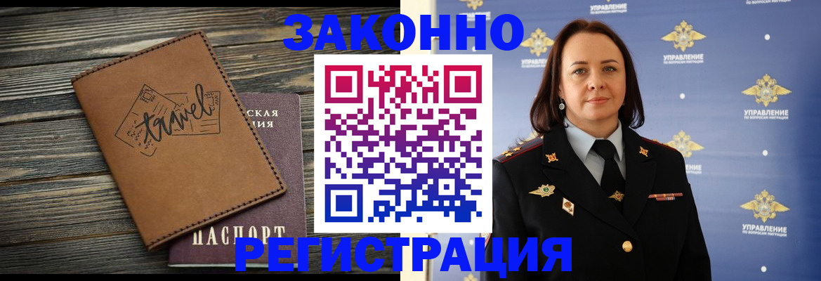 временная регистрация госуслуги в Челябинской области