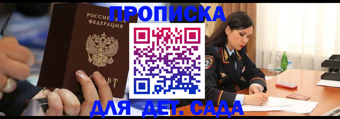 временная регистрация надежно в Челябинской области