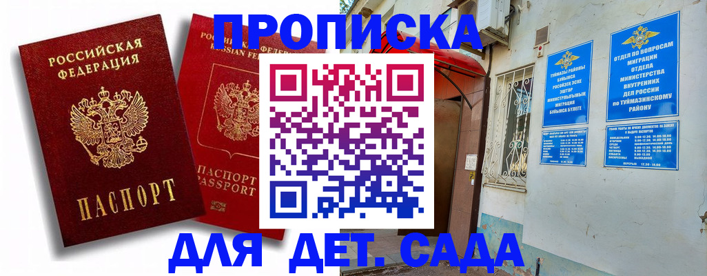 временная регистрация адрес в Челябинской области