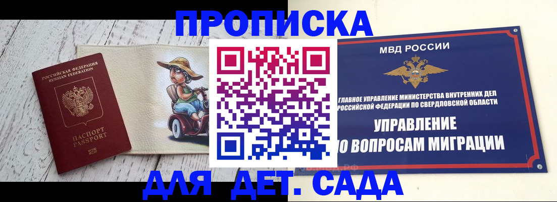 прописка иностранных граждан в Челябинской области